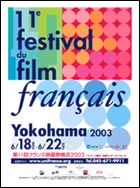 11e Festival du film français de Yokohama (c) D.R.