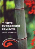 4e Festival du film asiatique de Deauville (c) D.R.