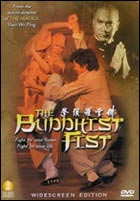 The Buddhist Fist (c) D.R.