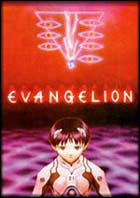 Evangelion (c) D.R.