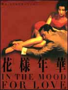 In the mood for love (c) D.R.