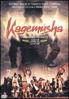 Kagemusha (c) D.R.