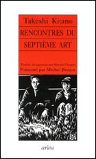 Rencontres du septième art (c) D.R.