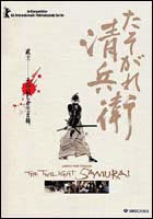 The Twilight Samurai (c) D.R.