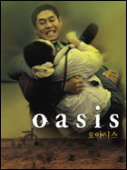 Oasis (c) D.R.