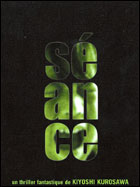 Séance (c) D.R.