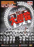 Battle Royal 2 (c) D.R.